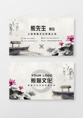 中國風(fēng)水墨廣告設(shè)計模板下載 熊貓辦公精品設(shè)計大全，盡顯東方美學(xué)
