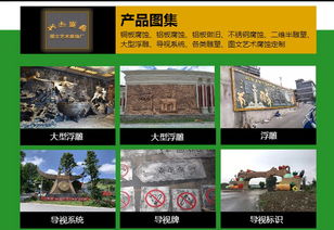自貢興杰盛鼎 專業(yè)水泥雕塑與廣告設(shè)計的融合典范