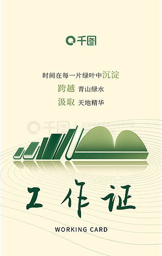 書店廣告設(shè)計靈感寶庫 探索千圖網(wǎng)免費平面廣告圖片資源