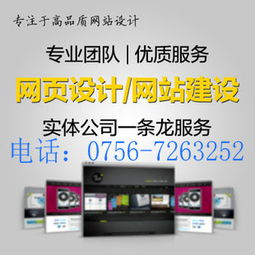 珠海網站建設公司如何選擇？新香洲知名網頁設計與制作公司推薦